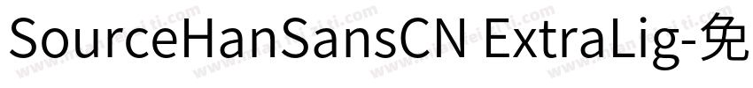 SourceHanSansCN ExtraLig字体转换